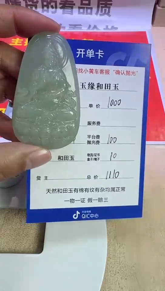 【闪购商品】和田玉挂件未镶嵌9