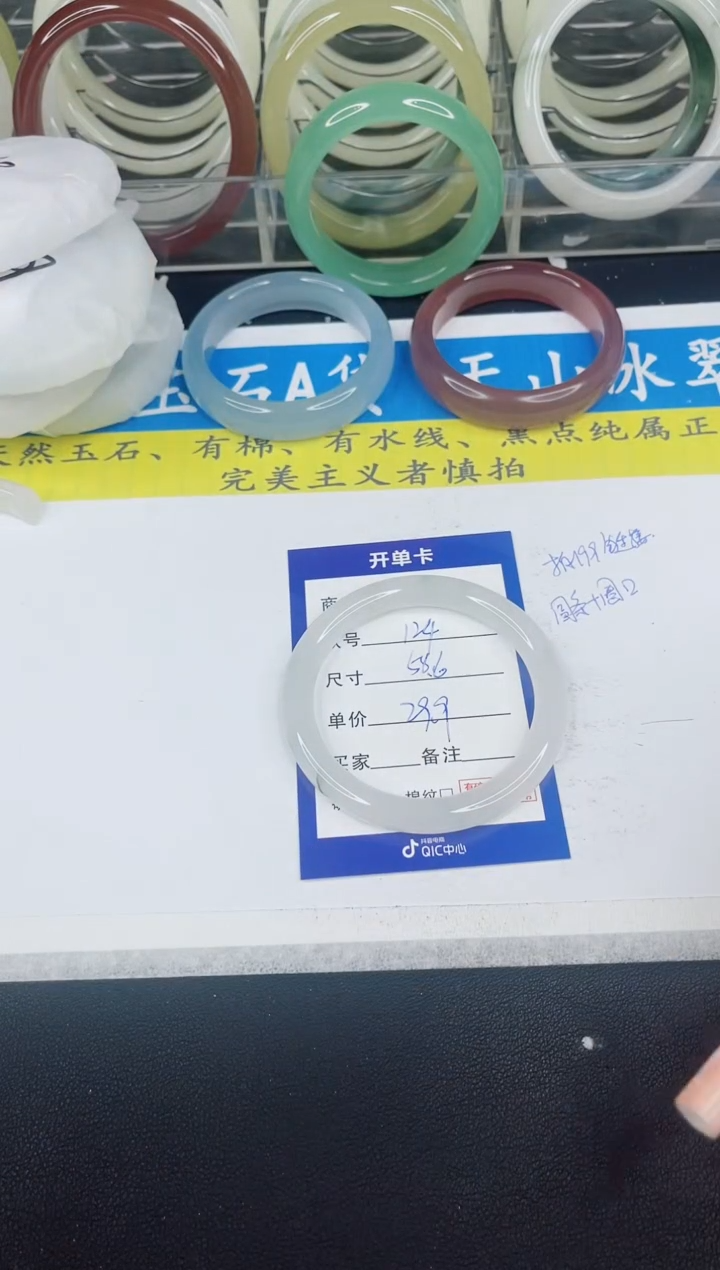 【闪购商品】石英质玉手镯未镶嵌124