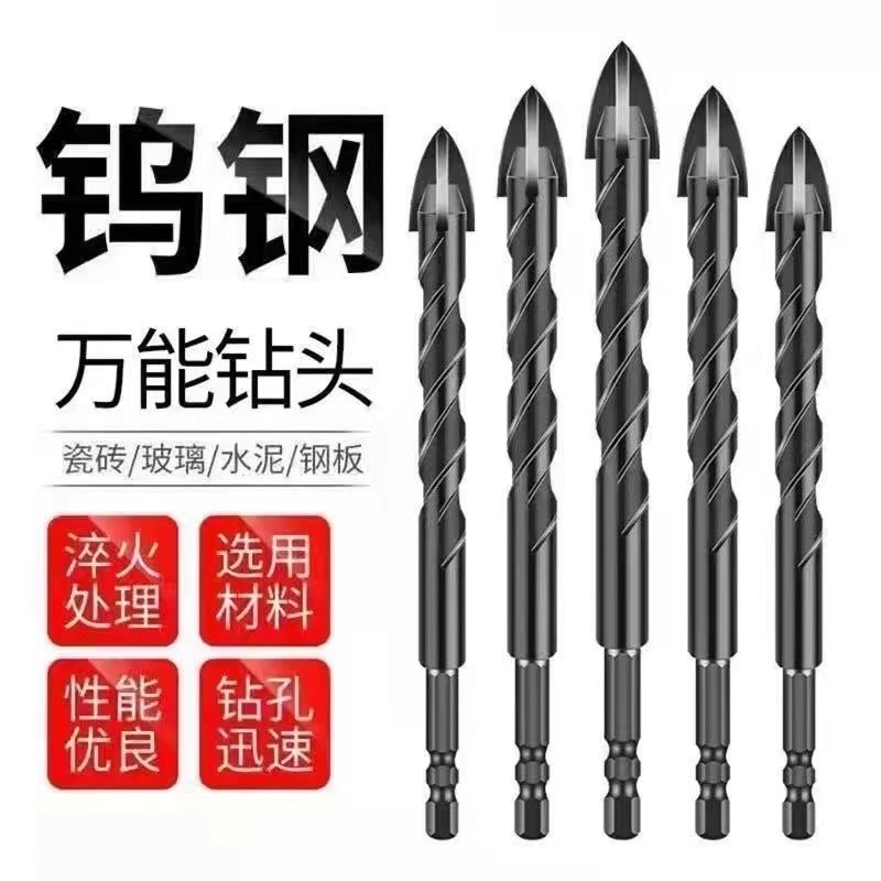 四刃霸王钻十字钻