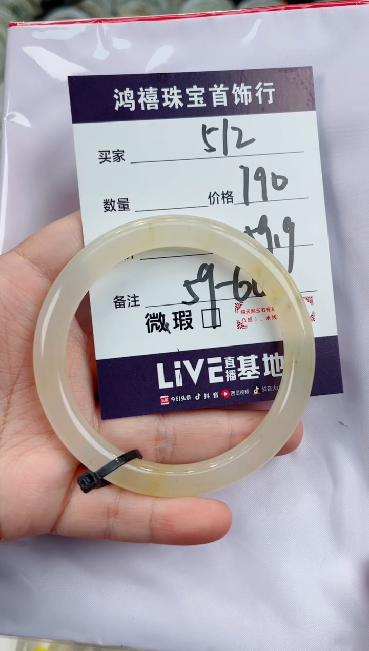 【闪购商品】石英质玉手镯未镶嵌512