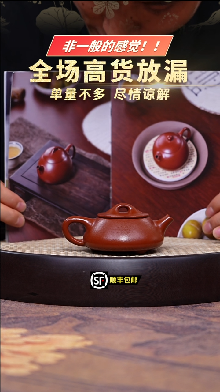 茶壶紫砂孟臣朱泥景州石瓢130cc