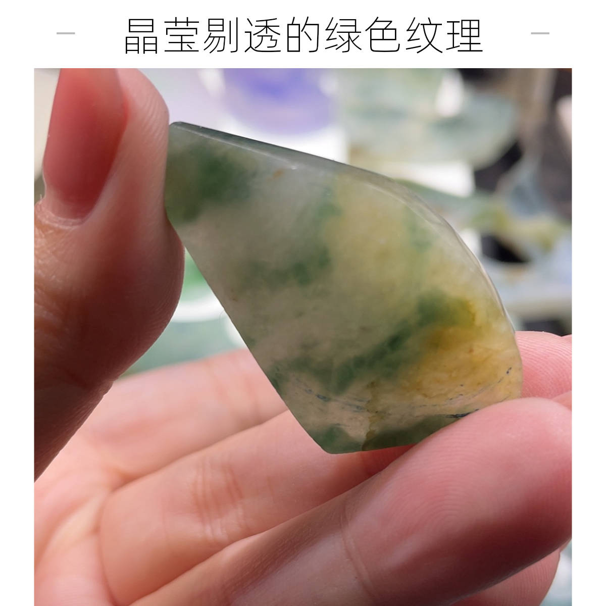 定制翡翠未镶嵌瓜