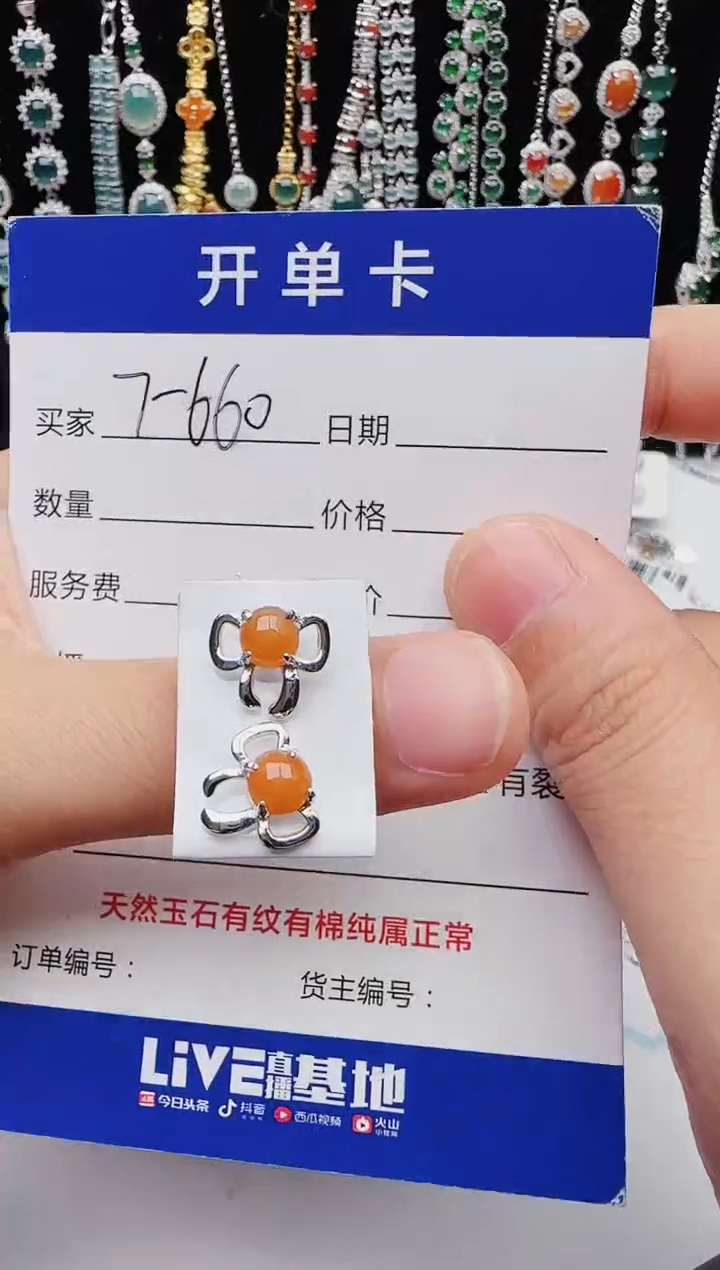 【闪购商品】翡翠戒指银S925镶嵌红星翡翠