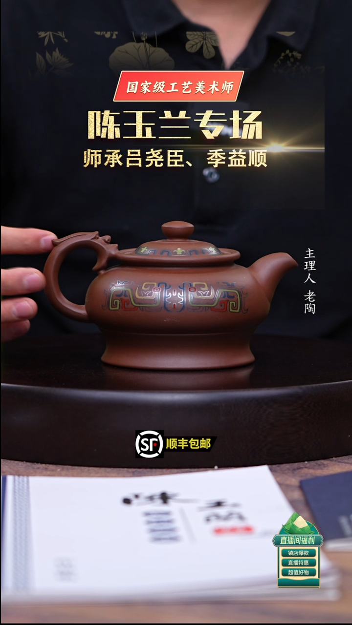 茶壶紫砂底槽清金银措龙尊350cc