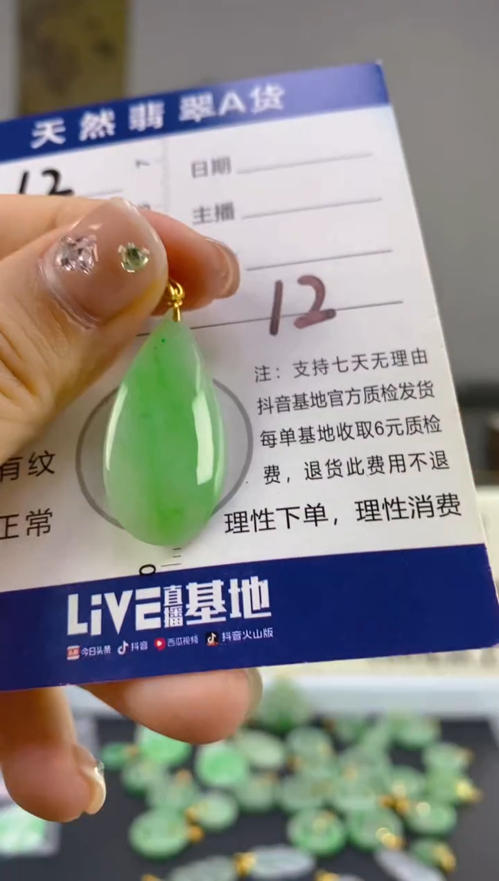 翡翠18K金镶嵌颈饰天然A货缅甸翡翠