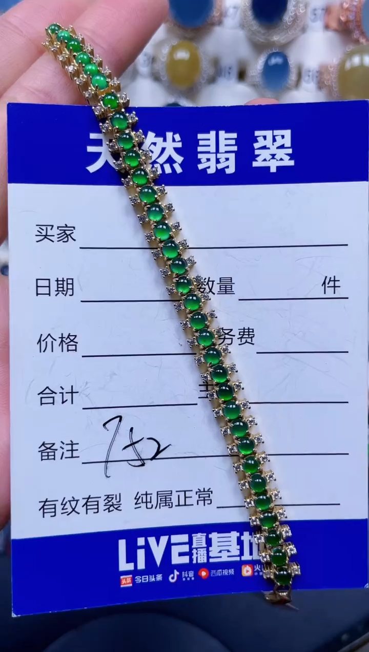 银S925镶嵌手链翡翠752
