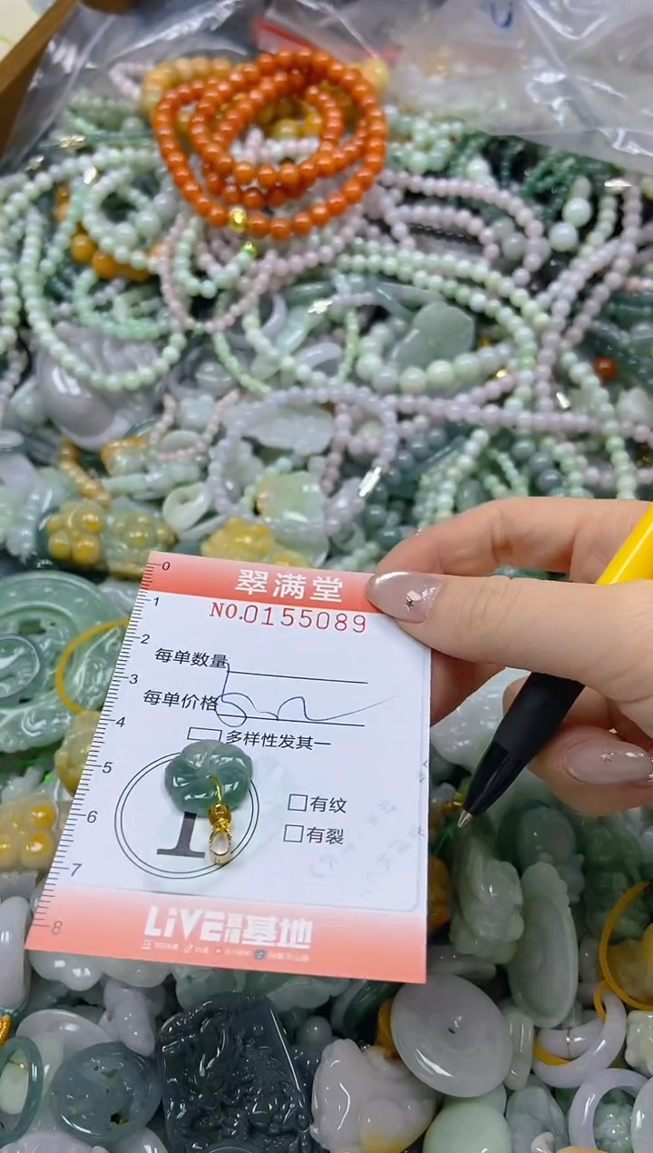 翡翠未镶嵌颈饰闪购0155089