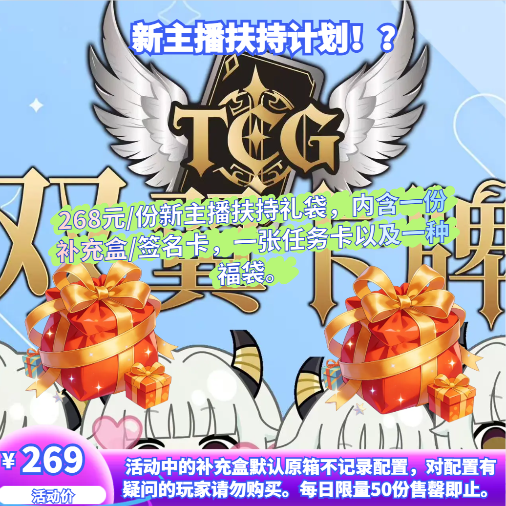 主播扶持礼！！】WS卡牌盲盒【拆盒】