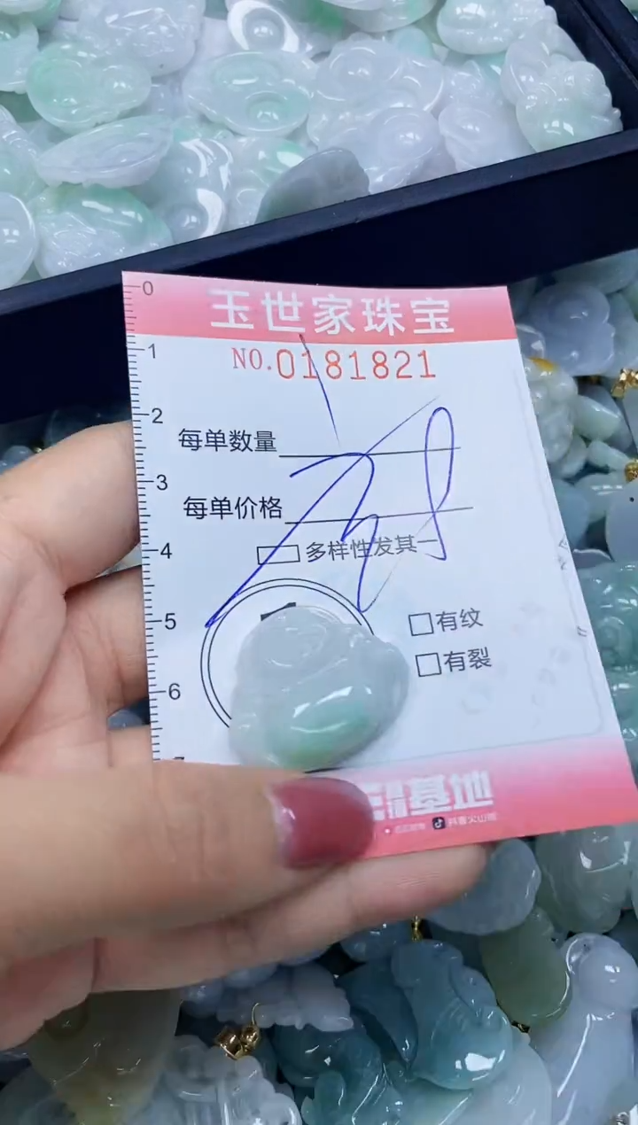 【闪购商品】翡翠颈饰未镶嵌闪购0181821多样性发其一