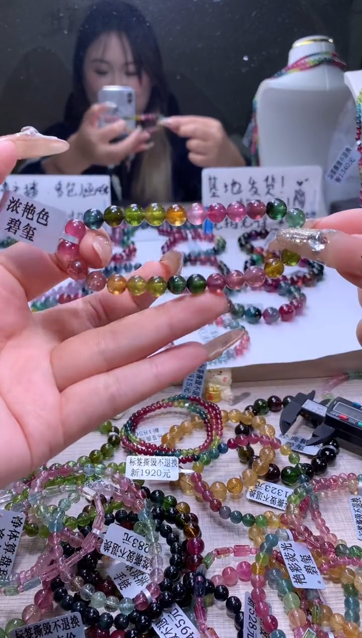 【闪购商品】碧玺手链未镶嵌A32【天然碧玺】