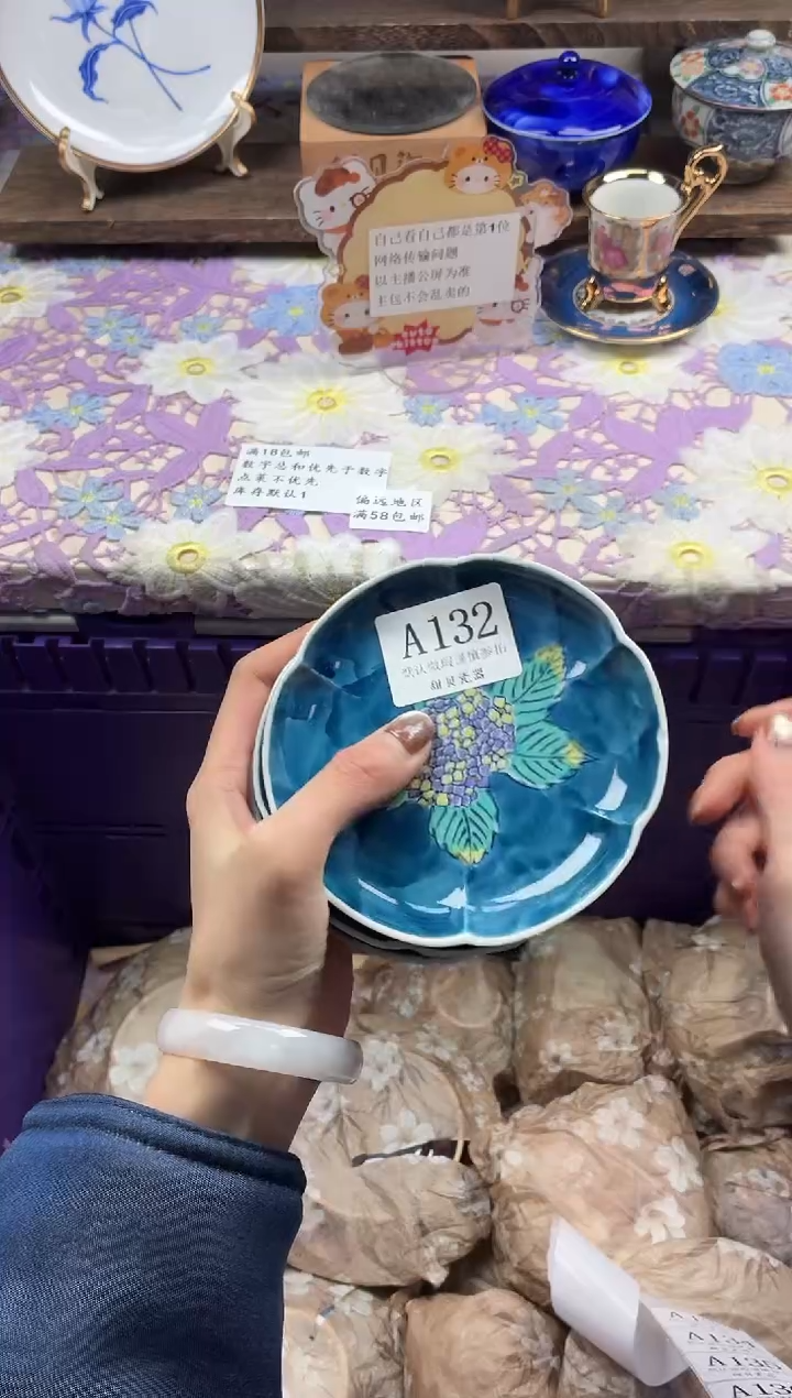 瓷片悠****0                A132