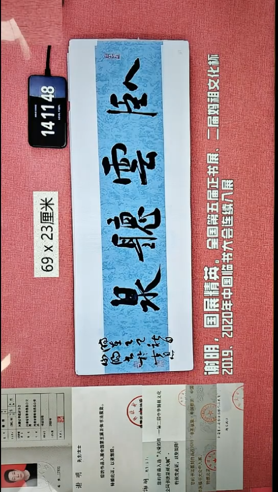书法169    谢老师书法作品