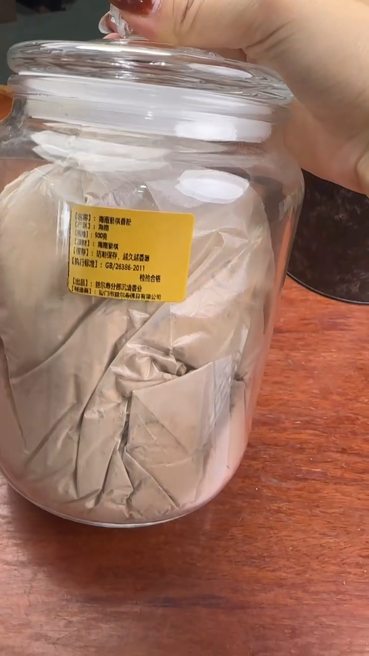 线香27号 海南紫棋香粉 500克