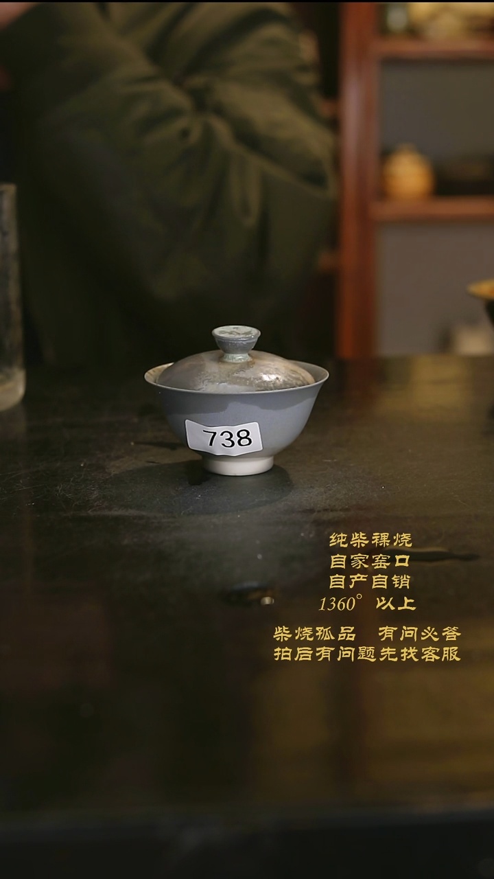 【闪购商品】738景德镇柴烧裸烧陶瓷茶杯