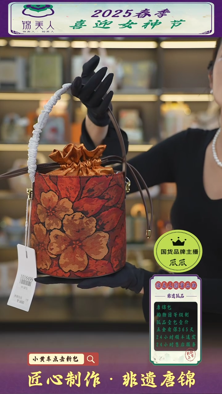 【闪购商品】织绣瓜瓜女神节非遗唐锦咖色发财桶15