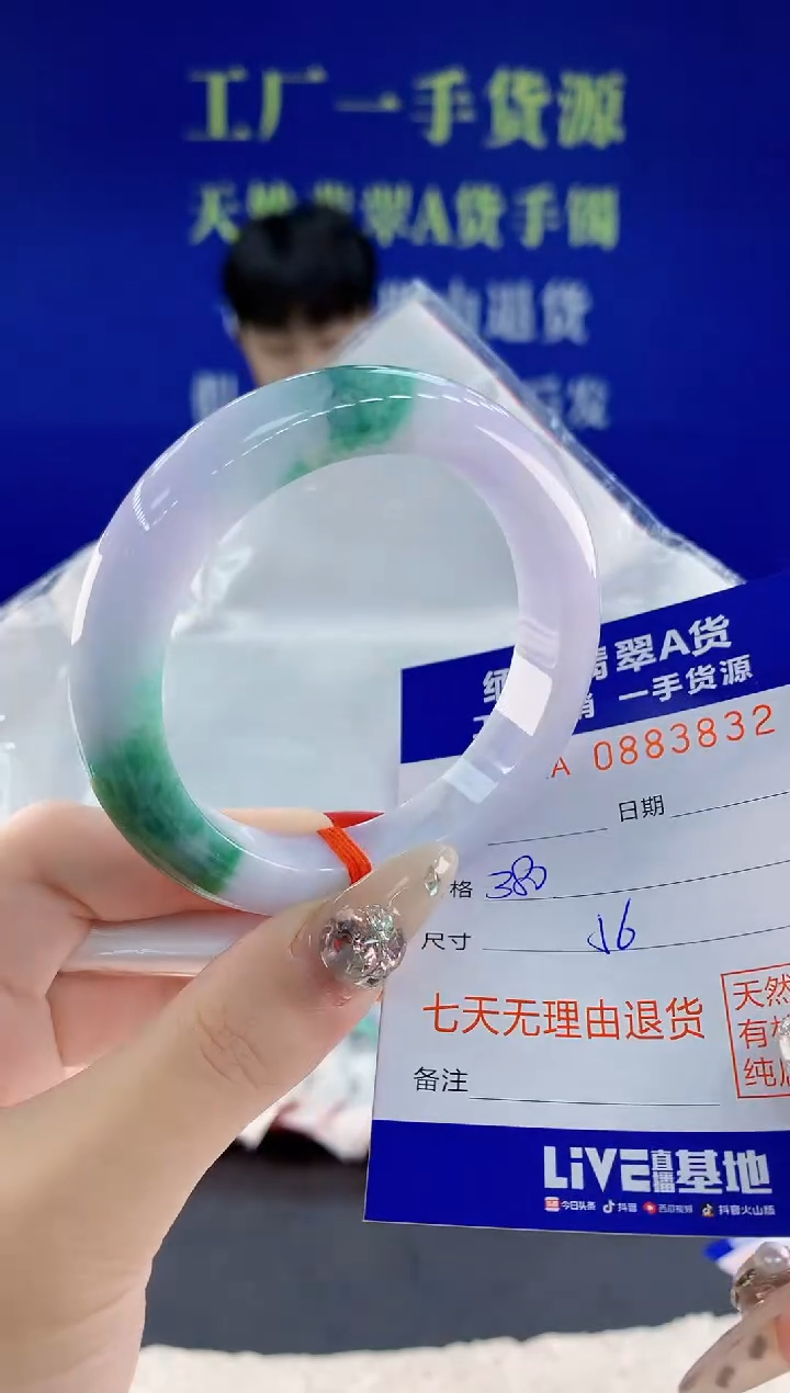 未镶嵌手镯翡翠32天然翡翠A货