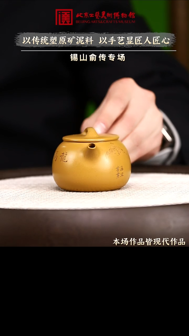 1.1 紫砂专场 紫砂壶036