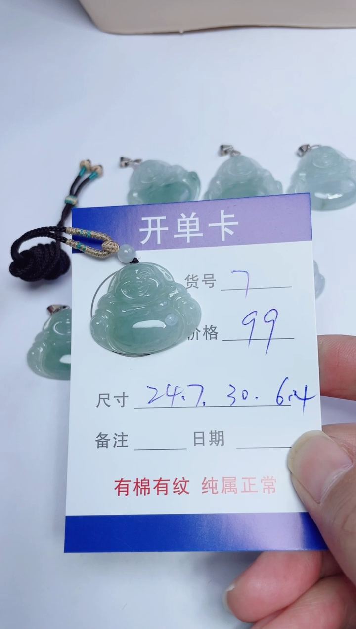 吊坠(赠链)银S925镶嵌翡翠7