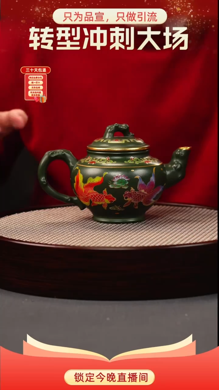 茶壶紫砂绿泥 报春 锦鲤珐琅彩