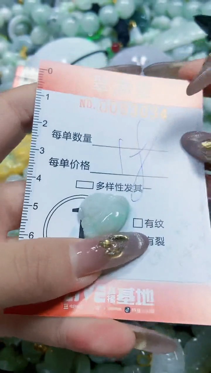 【闪购商品】翡翠颈饰未镶嵌闪购0093034