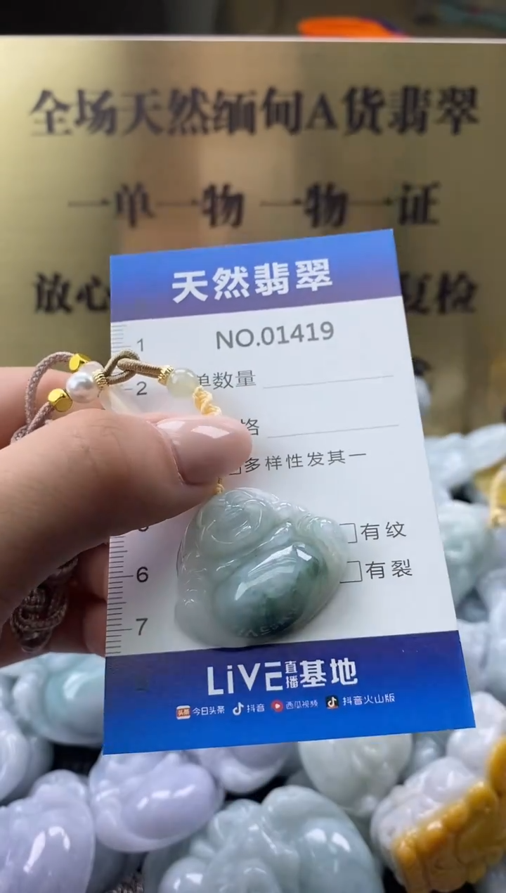 颈饰未镶嵌翡翠天然缅甸翡翠01419