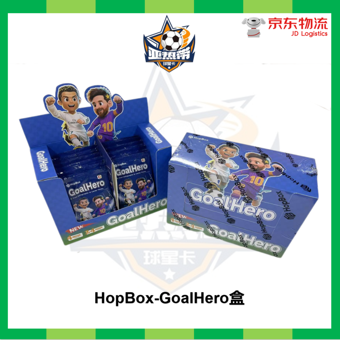 2025HOP BOX-Goalhero 进球英雄盒 足球潮流盲盒卡牌(代拆)