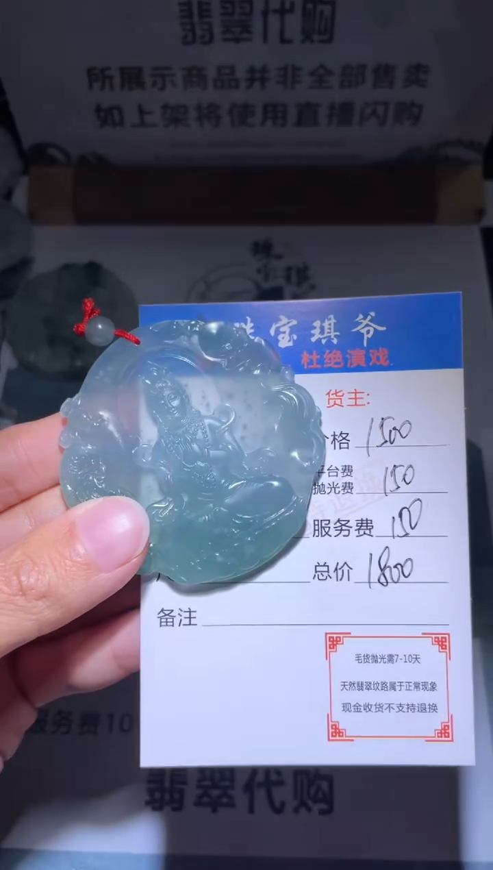 【闪购商品】定制翡翠未镶嵌毛货-不退不换
