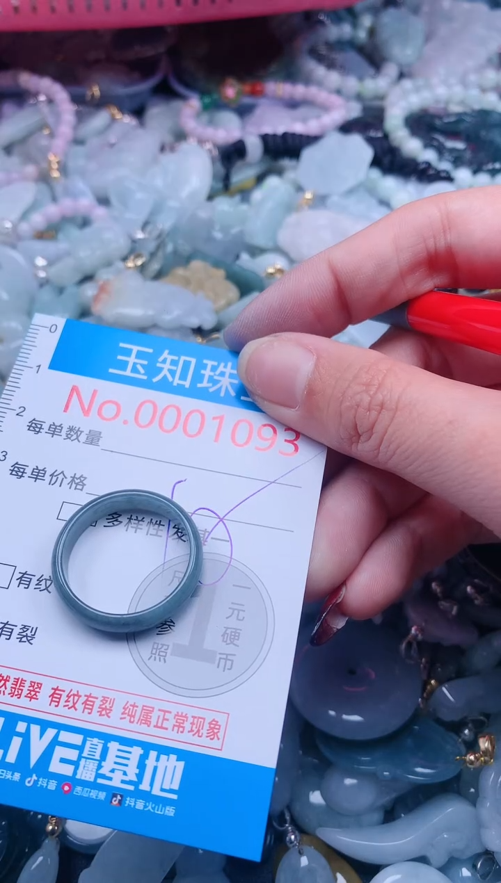 【闪购商品】翡翠吊坠(不含链)未镶嵌1093