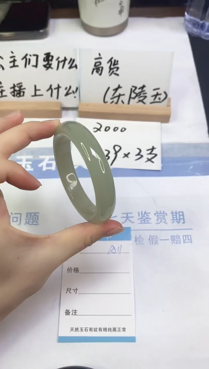未镶嵌手镯东陵石A11  55.6