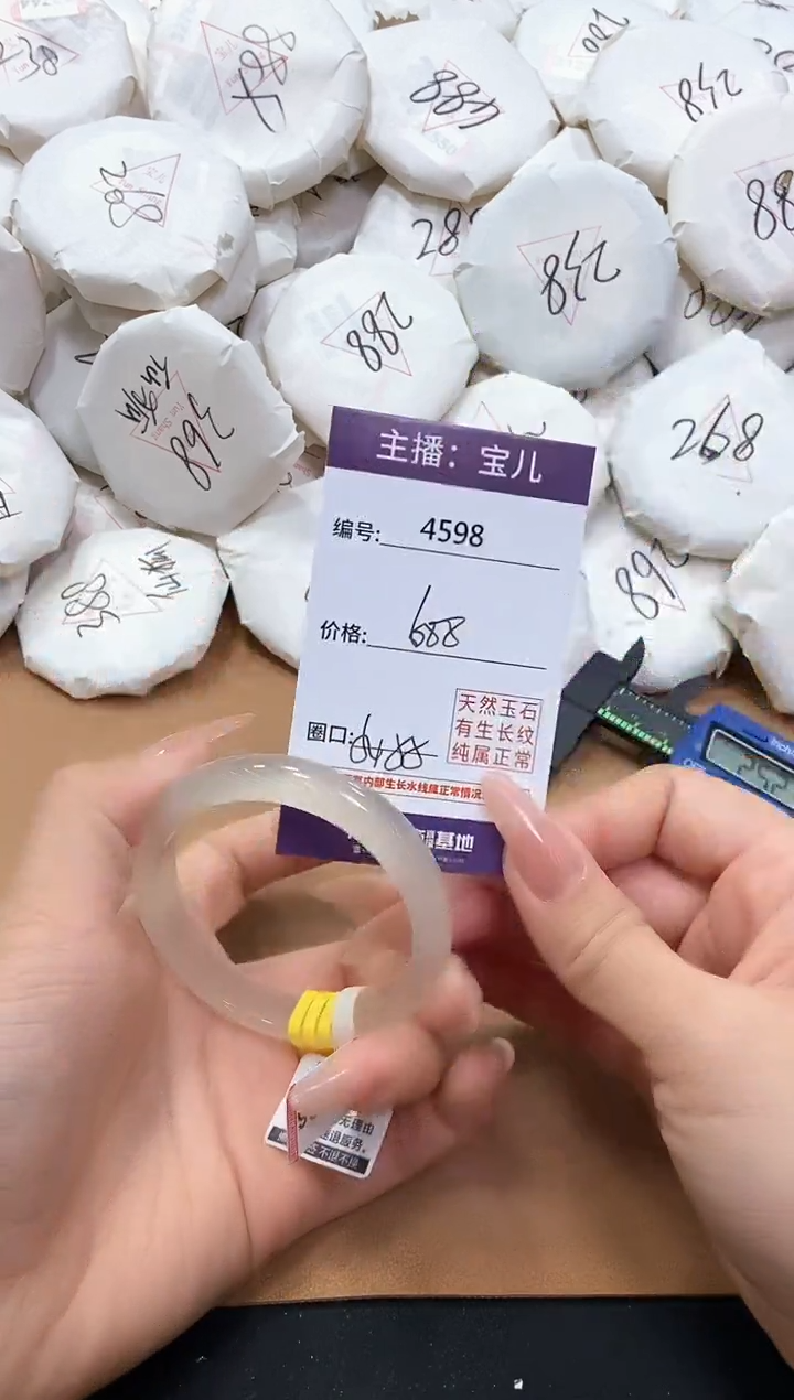 【闪购商品】玛瑙/玉髓手镯未镶嵌4598