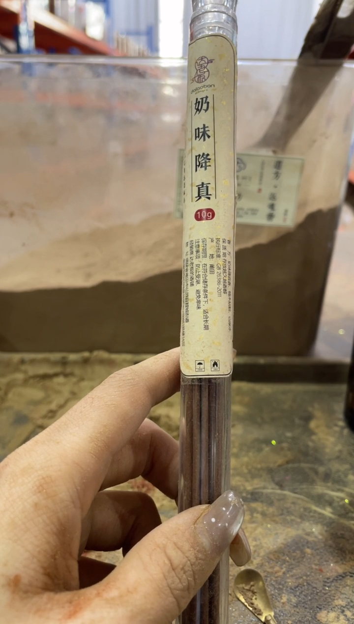 线香奶味降真线香10g（到手2管）