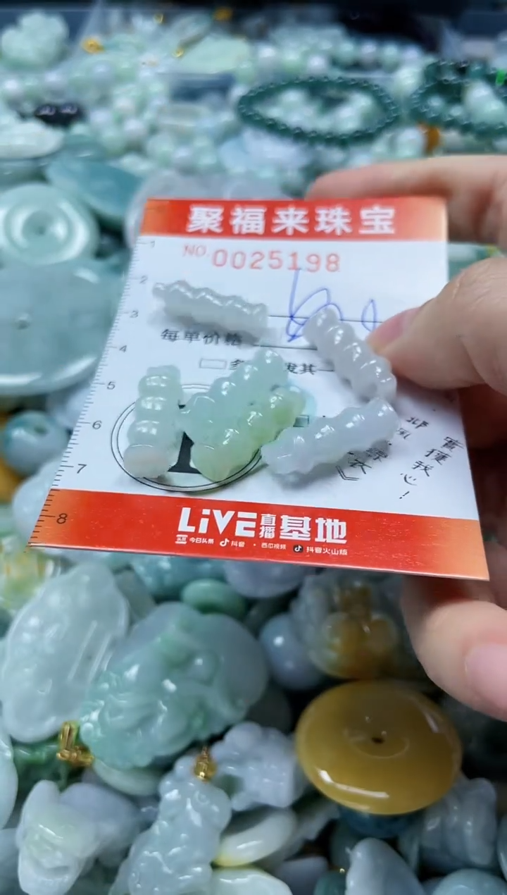 【闪购商品】翡翠颈饰未镶嵌闪购0025198