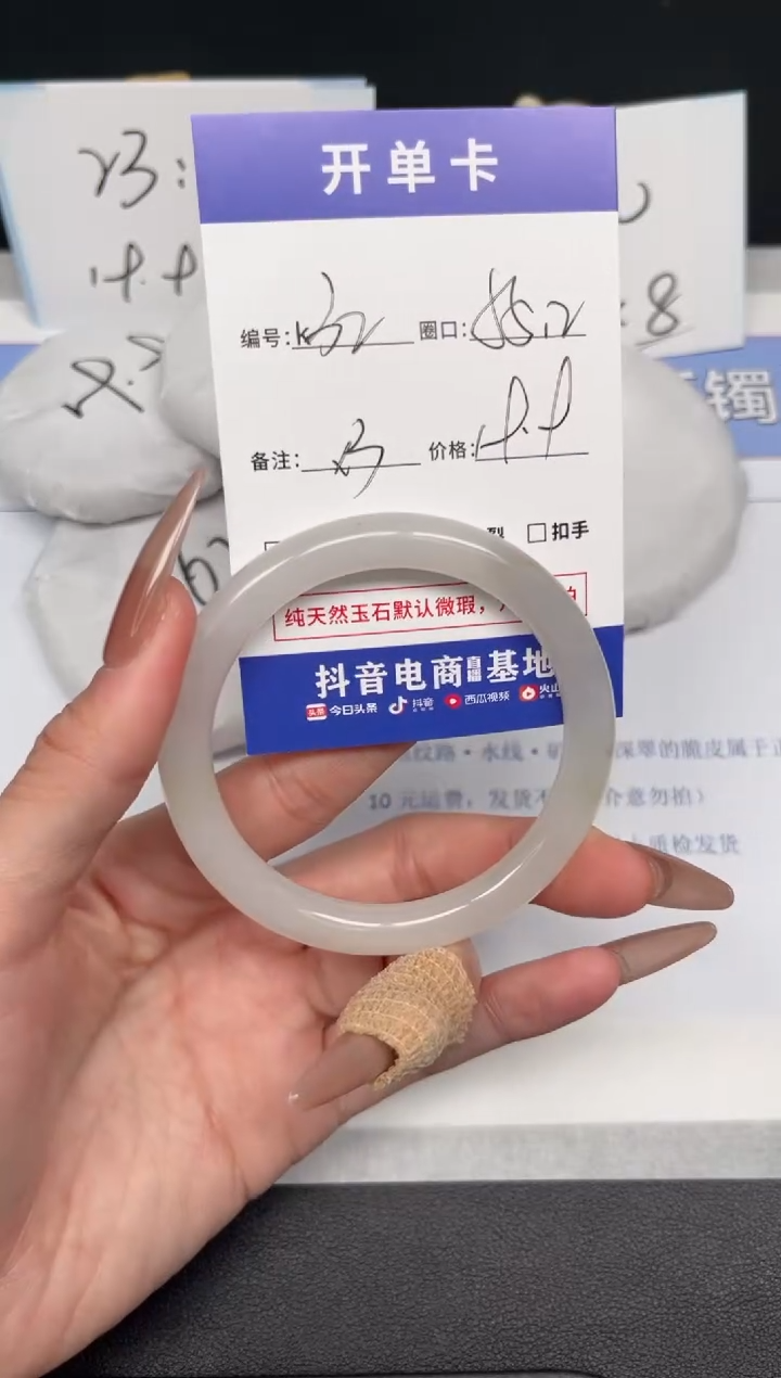 【闪购商品】石英质玉手镯未镶嵌K32-55.2