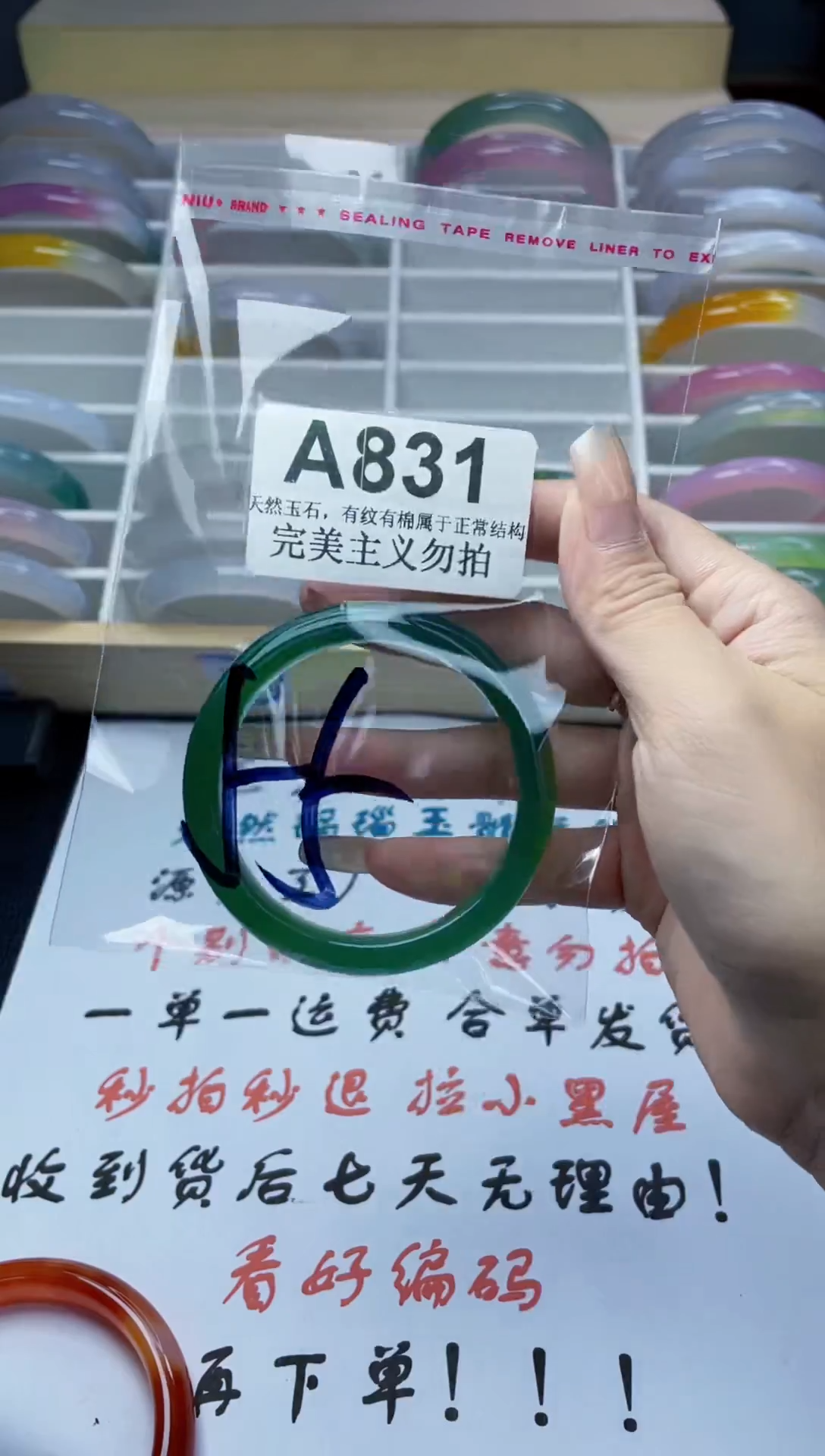 手镯玛瑙/玉髓未镶嵌55