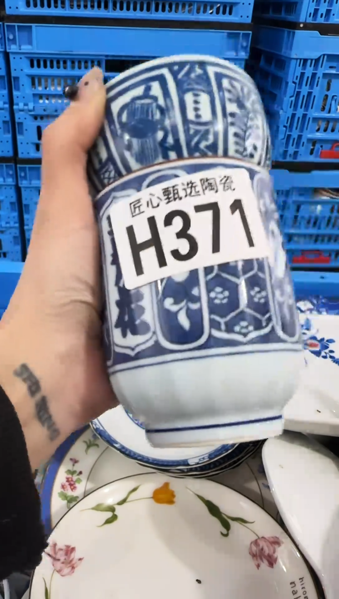 瓷片山**陌         H371