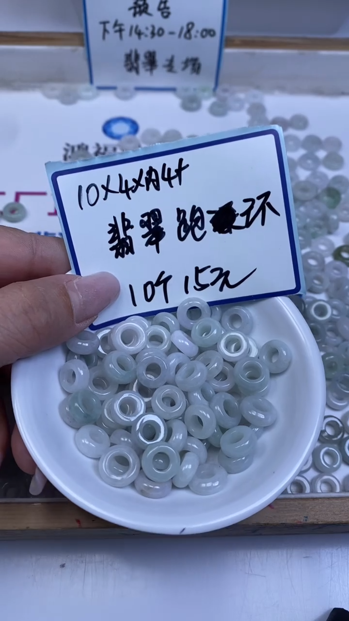 未镶嵌翡翠手饰 翡翠跑环10*4*内4+mm10个15元
