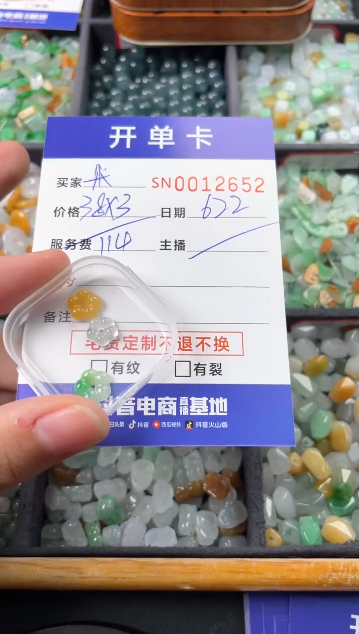 翡翠未镶嵌颈饰?**多00012652