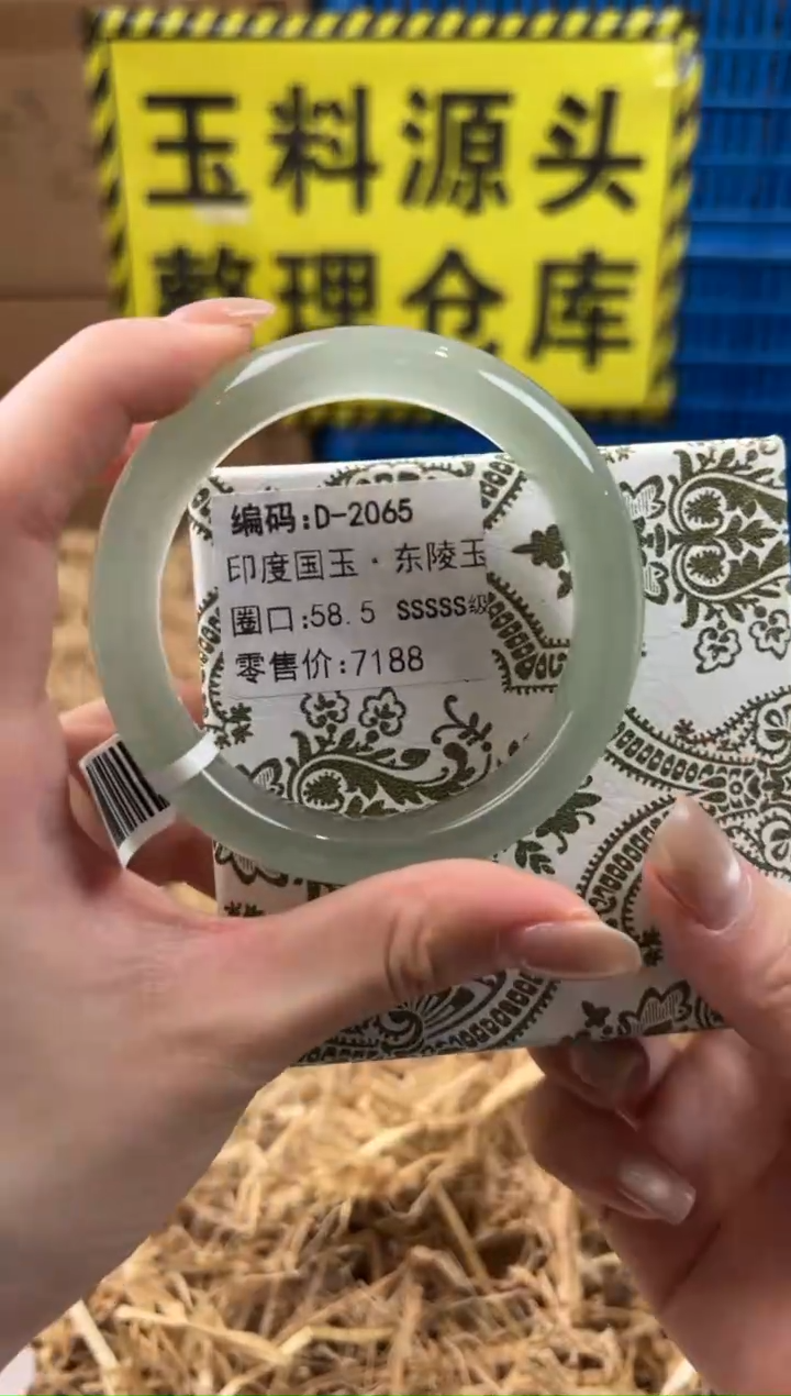 未镶嵌手镯石英质玉D-2065