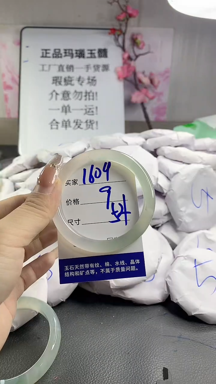 玛瑙/玉髓手镯未镶嵌1609