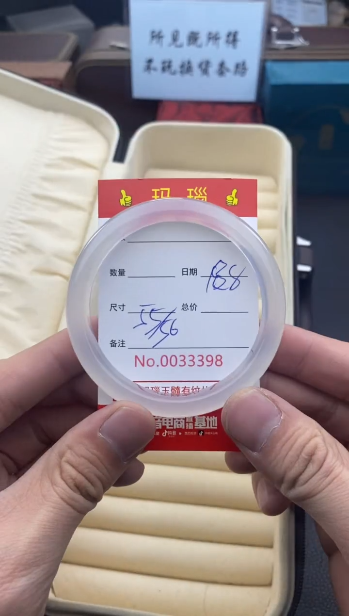 【闪购商品】玛瑙/玉髓手镯未镶嵌33398