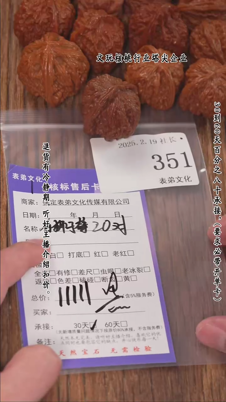 【闪购商品】文玩核桃把件351白狮子等20对