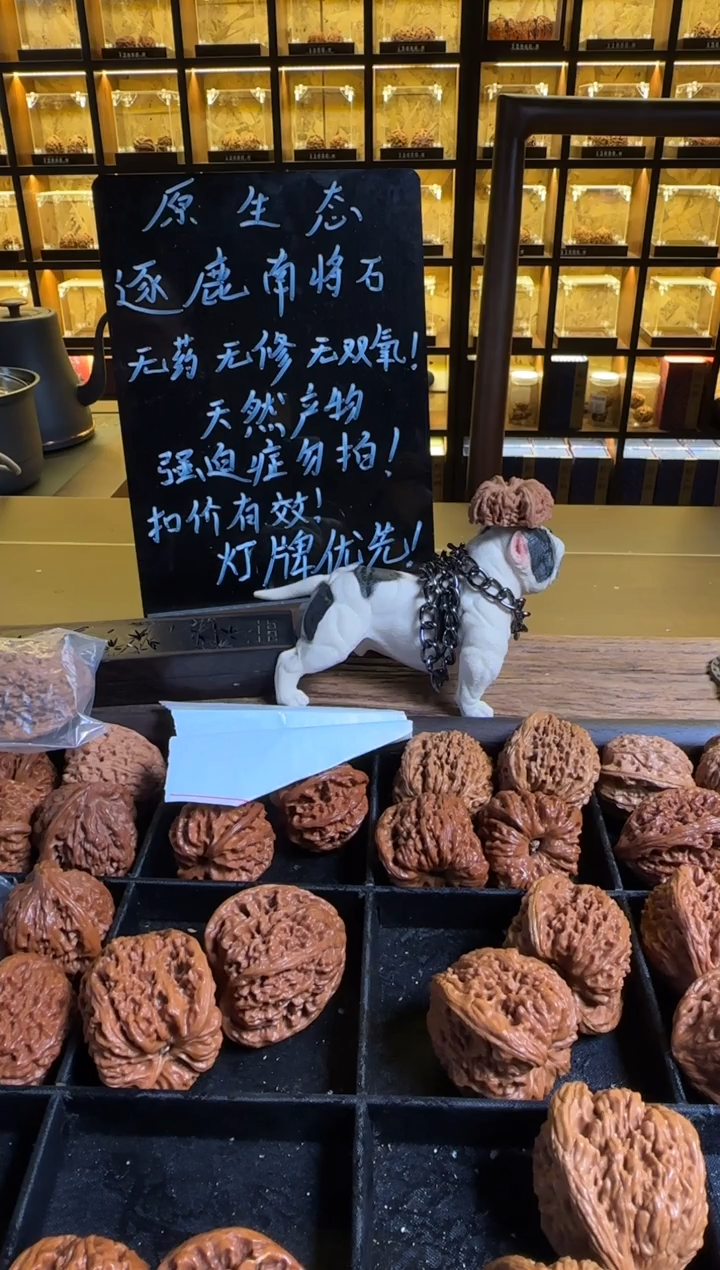 把件文玩核桃L*Q44