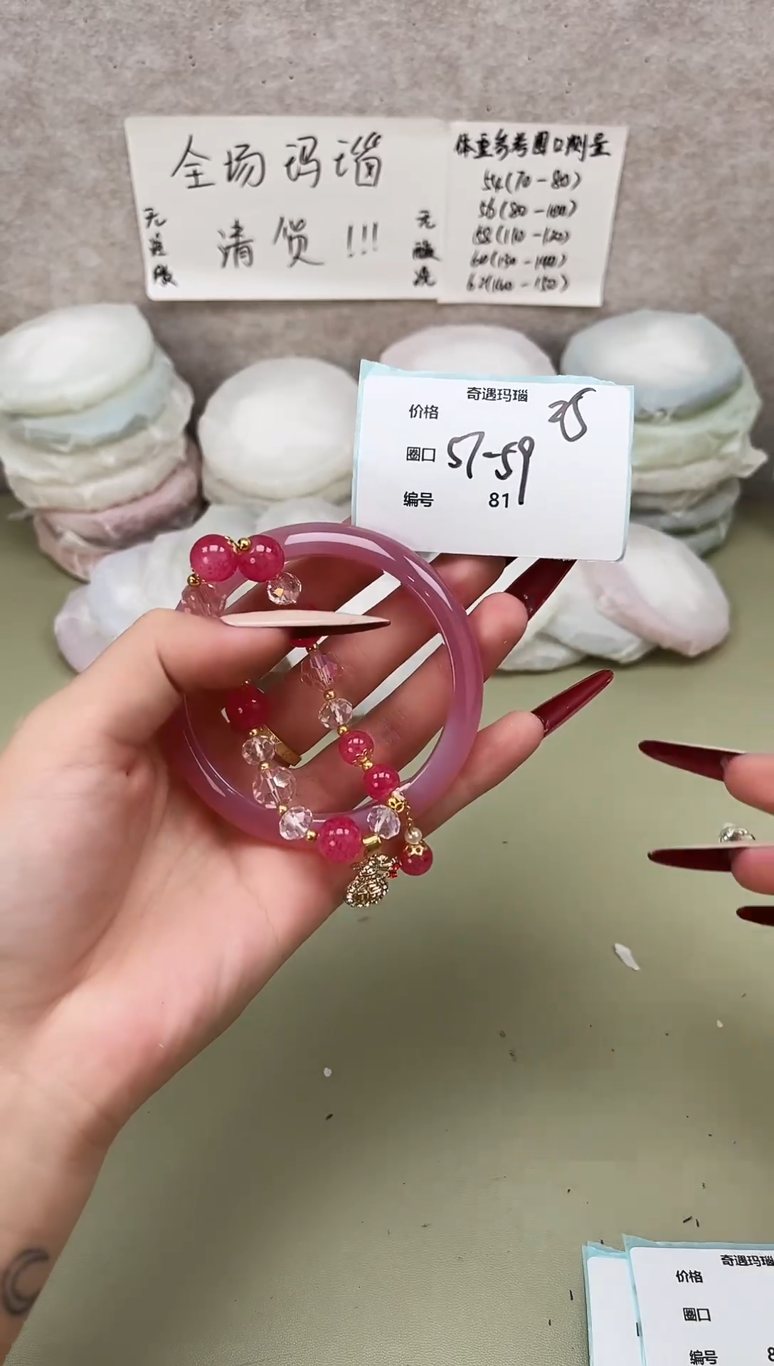 手镯玛瑙/玉髓未镶嵌081