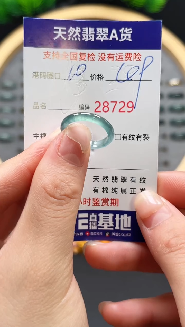 【闪购商品】翡翠戒指未镶嵌天然翡翠戒圈8729