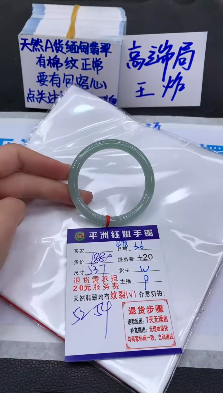 【闪购商品】翡翠手镯未镶嵌111111111111