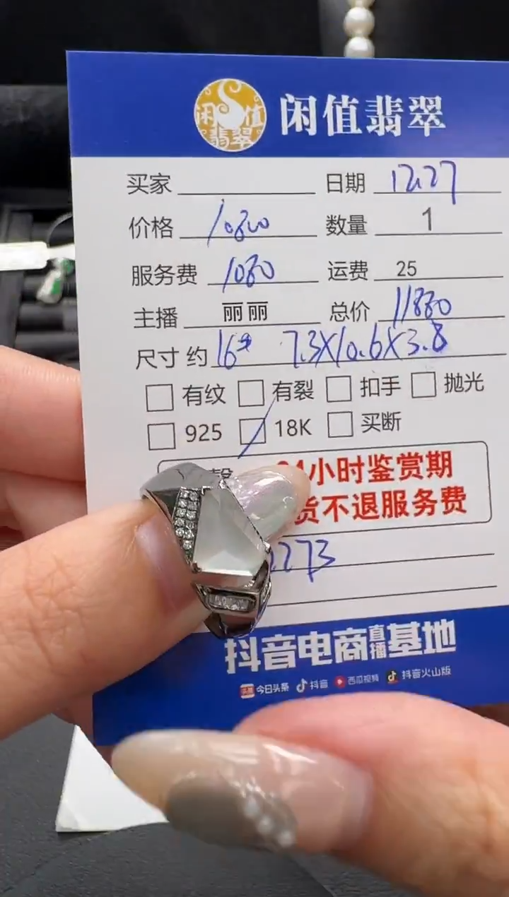 18K金镶嵌戒指翡翠翡翠戒指