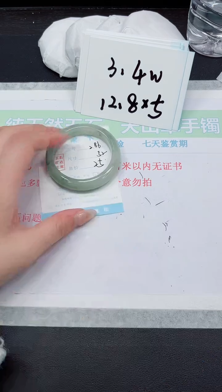 【闪购商品】石英质玉手镯未镶嵌286