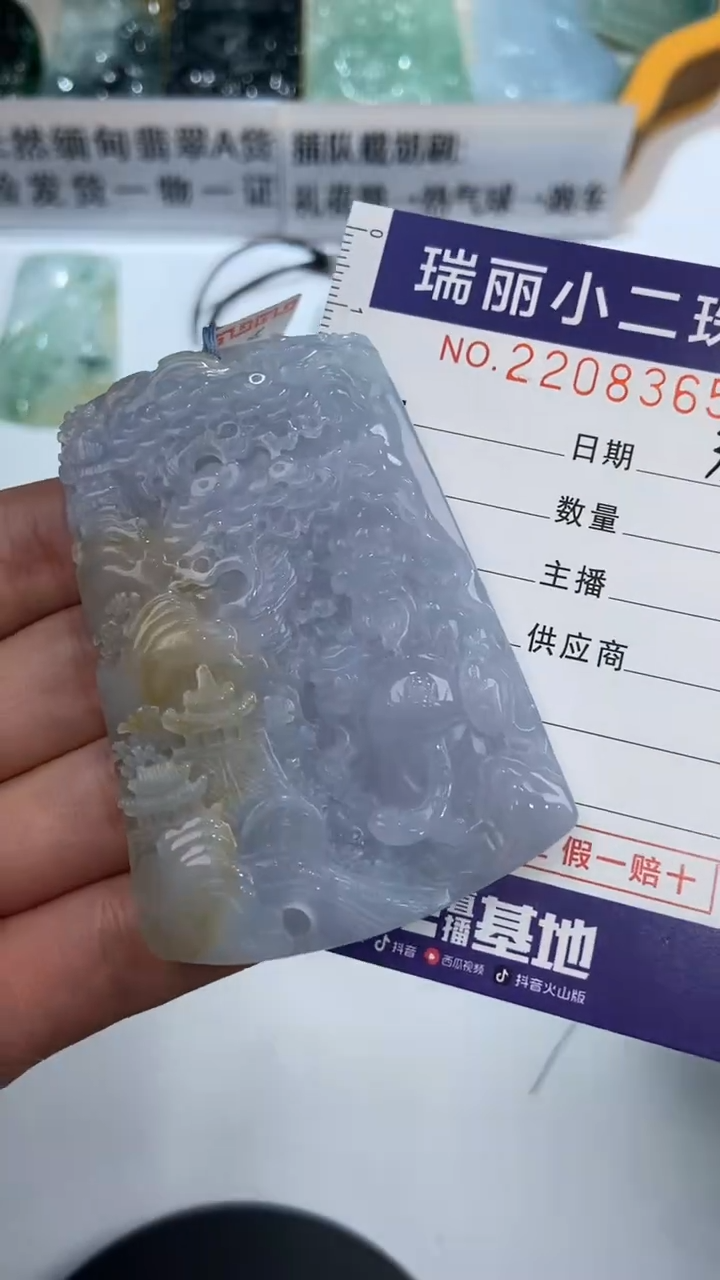 【闪购商品】翡翠挂件未镶嵌2208365  