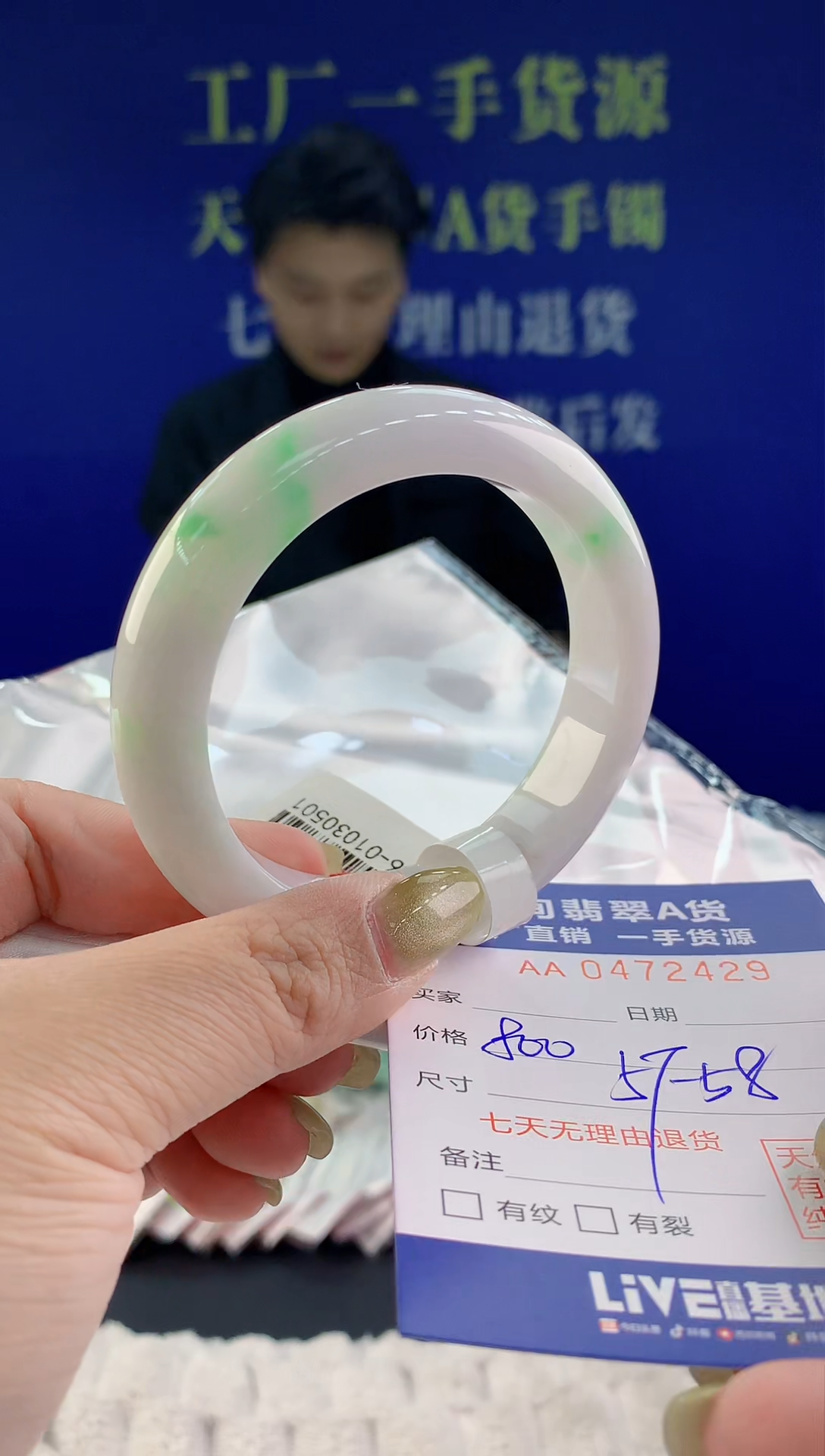 【闪购商品】翡翠手镯未镶嵌29天然A货翡翠