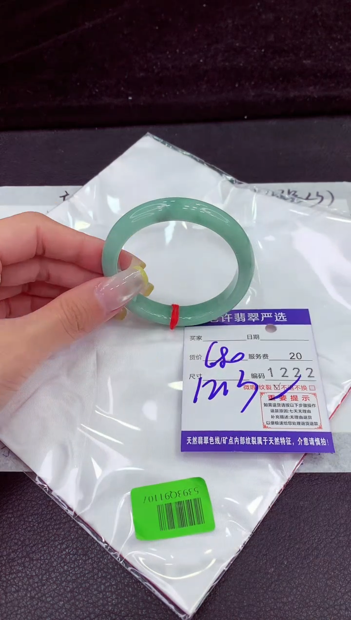 未镶嵌手镯翡翠1111111111